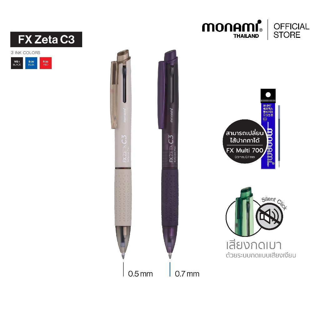 Monami ปากกาลูกลื่น 3 ระบบ รุ่น FX-Zeta C3