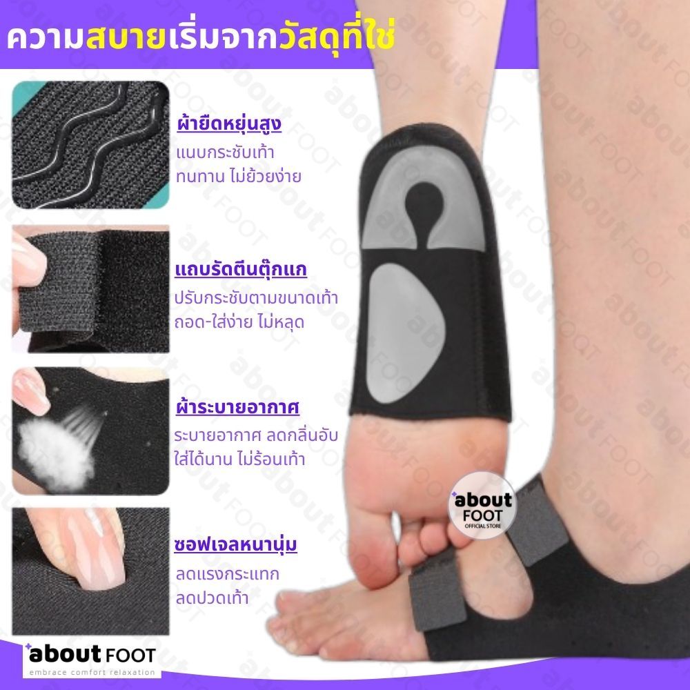 ผ้ารองส้นเท้าอุ้งเท้าลดปวด บรรเทารองช้ำ เท้าแบน อุ้งเท้าสูง ซอฟเจลหนานุ่ม เดินนาน 10 ชั่วโมง 1 คู่