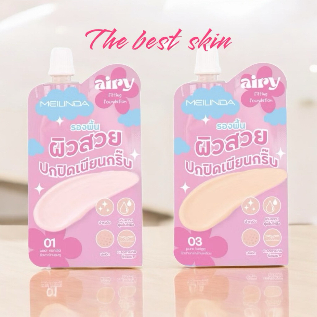 [ ซอง ] Meilinda Airy Fitting Foundation เมลินดา แอร์รี่ ฟิตติ้ง ฟาวน์เดชั่น 5g