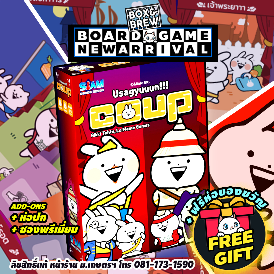[สินค้าพร้อมส่ง] [สินค้าแนะนำ] Coup Usagyuuun เกมโค่นอำนาจ อูซากูนนน (TH) board game บอร์ดเกม