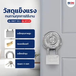ชุดกุญแจพร้อมฝาครอบลูกบิด No.99877-50 C ดอกกุญแจทองเหลือง 4 ดอก ฝาครอบเสริมความปลอดภัย อย่างหนา