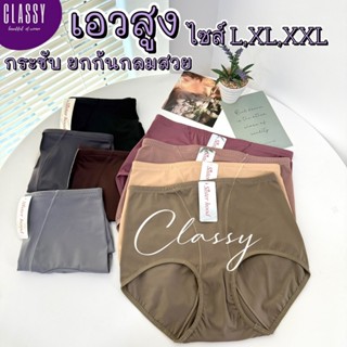 กางเกงในผู้หญิง เอวสูง sister hood 888 เก็บหน้าท้อง เก็บพุง …