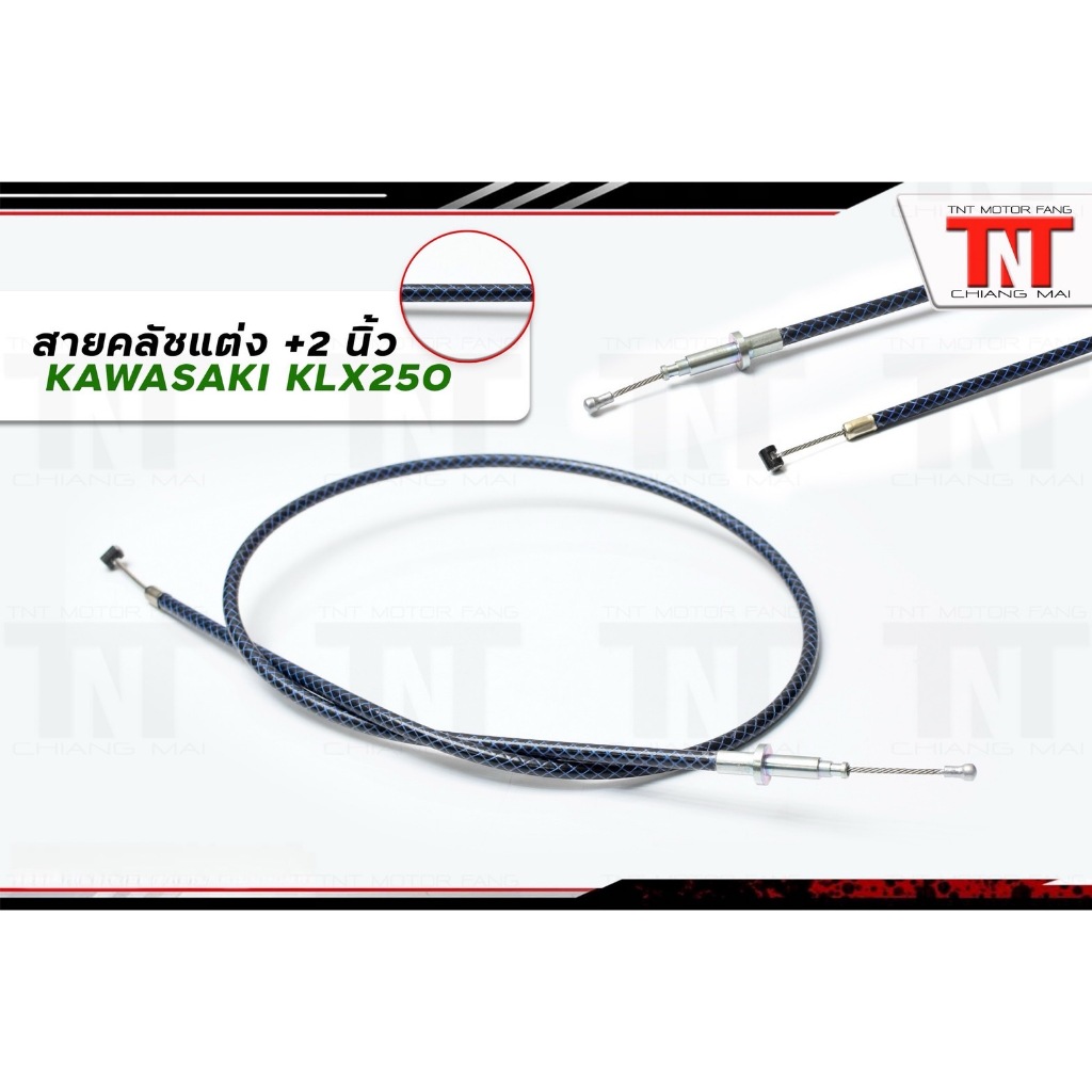 สายครัตช์แต่ง สายคลัทช์ YAMOTO สำหรับ KAWASAKI KLX 250