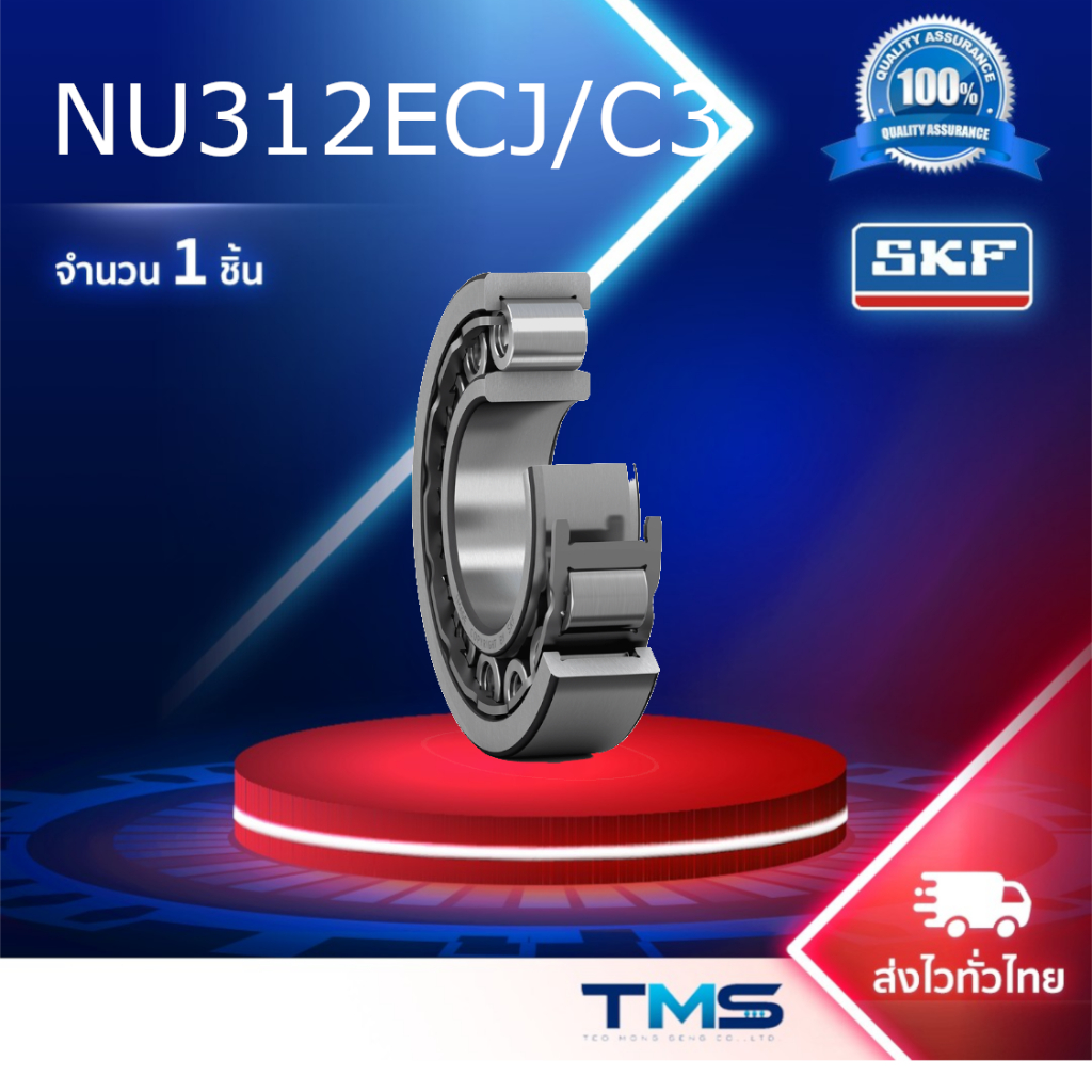 NU 312 ECJ/C3 Single row cylindrical roller bearing NU design NU 312 ECJ C3