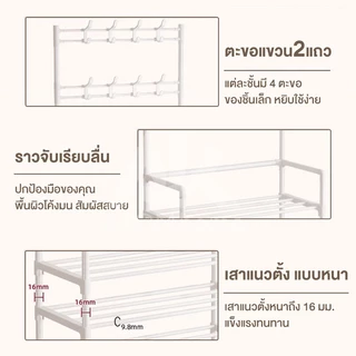 2IN1 ชั้นวางรองเท้า ราวแขวนเสื้อ ตู้เก็บรองเท้า ชั้นวางรองเท้าแบบมีตะขอ 5ชั้น ชั้นวางรองเท้าเหล็ก แผงป้องกันฝุ่น ทนทาน