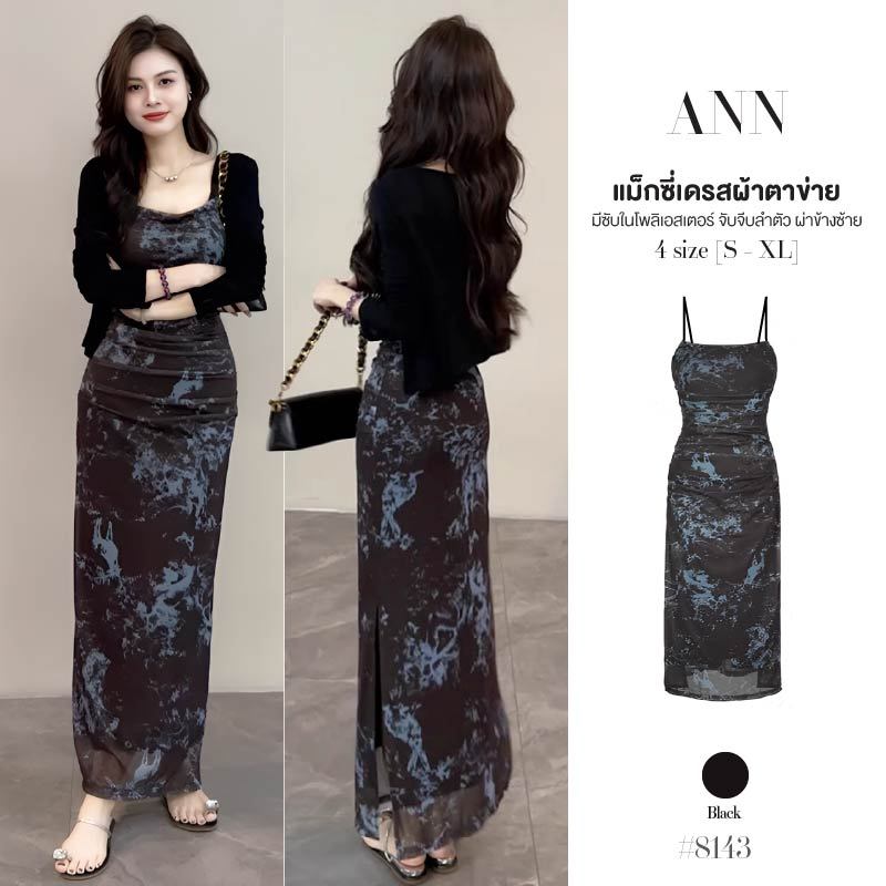 แม็กซี่เดรสสีดำ ทรงเอ สายเดี่ยว ปรับสายได้ ลายกราฟิก จับจีบลำตัว แหวกข้างซ้าย ผ้าตาข่ายมีซับใน #8143