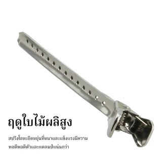 CTUHAO กิ๊บติดผมปากเป็ด กิ๊บปากเป็ดเหล็ก​ กิ๊บหนีบสแตนเลส กิ๊บหนีบแบ่งช่อผม กิ๊บสีเงิน
