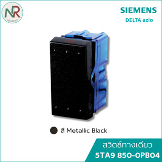 Siemens Delta Azio สวิตช์ทางเดียว 5TA9 850-0PB04 สวิตช์ไฟ สี…