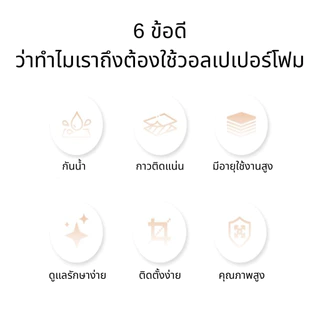 วอลเปเปอร์โฟมติดผนัง แผ่นใหญ่มาก หนาพิเศษ มีกาวในตัว กันน้ำ ติดตั้งง่าย ของตกแต่งบ้าน สติกเกอร์ติดผนังบ้าน wallpaper
