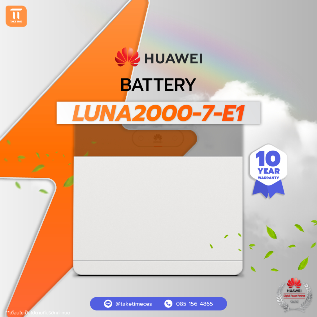 HUAWEI Battery รุ่น LUNA2000-7-E1 (รับประกัน 10 ปี)
