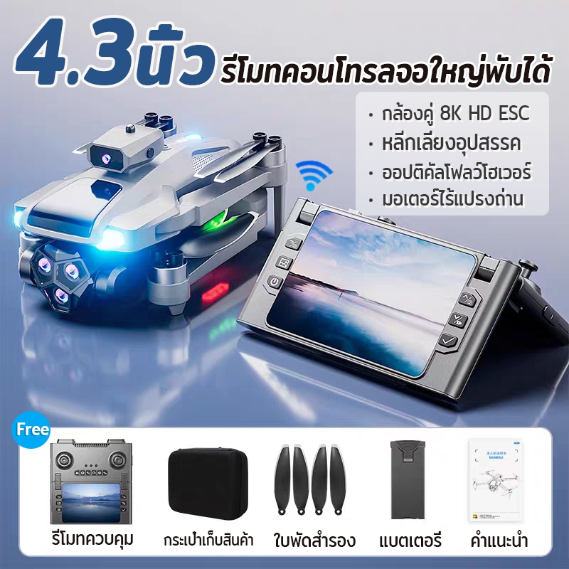 DJIระดับ โดรน Drone M66MAX Brushless GPSรีโมทจอใหญ่4.3นิ้ว กล้องคู่8K รีโมทพับเก็บได้ถ่ายรูปได้บิน30