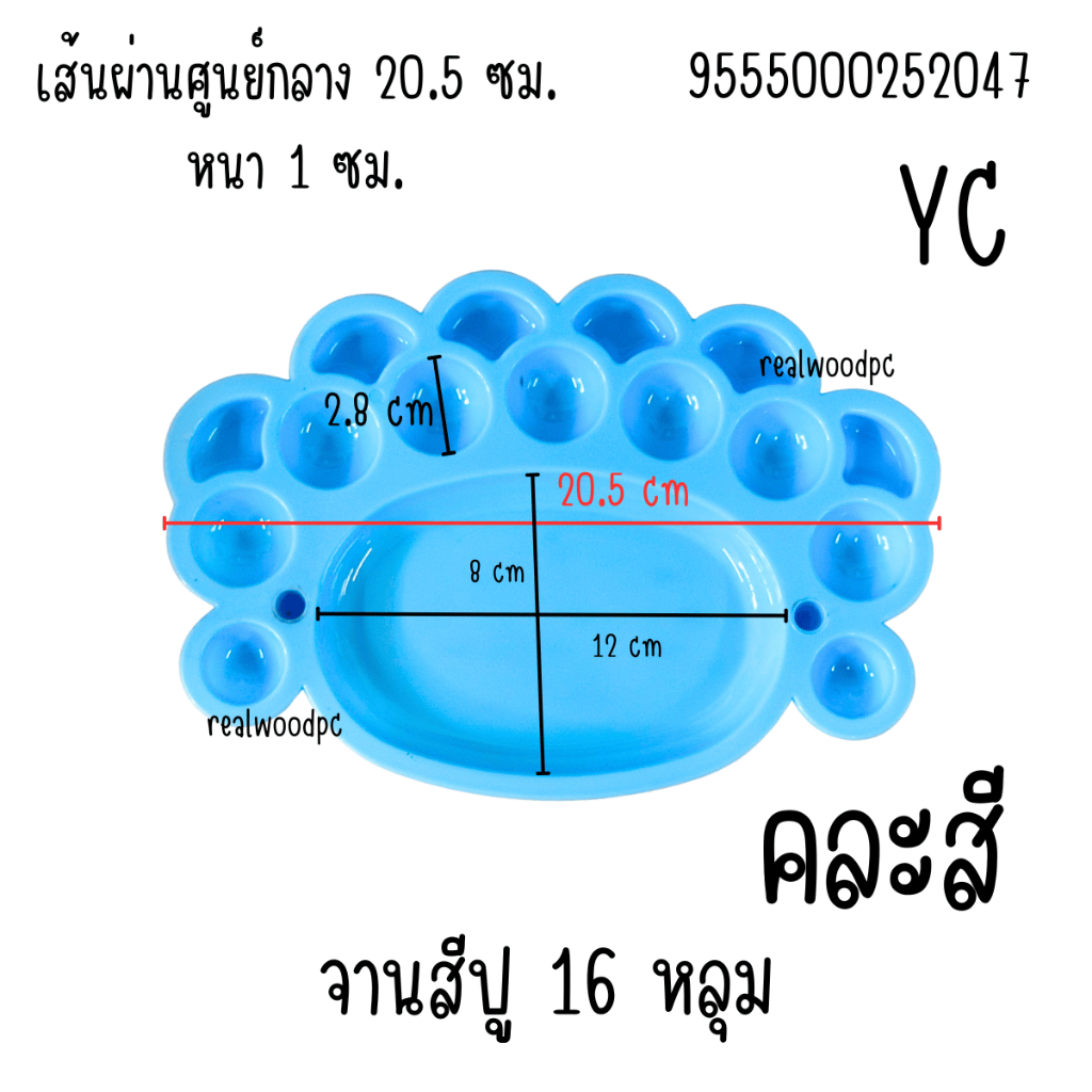 จานสี พลาสติก พกพาสะดวก อุปกรณ์ ศิลปะ จานระบายสี จานผสมสี ถาดสี ผสมสี แบ่งสี ถาดหลุมสี อุปกรณ์ศิลปะ ระบายสี ผสมสี YC BK - รูปที่ 3