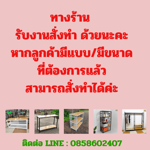 (งานสั่งทำ) ชั้นวางตู้ปลา งาน 2 ชั้น โครงเหล็ก ข้างบนท็อปไม้ ข้างล่างตะแกรงฉีก เหล็ก 1 นิ้ว MT097 - รูปที่ 6