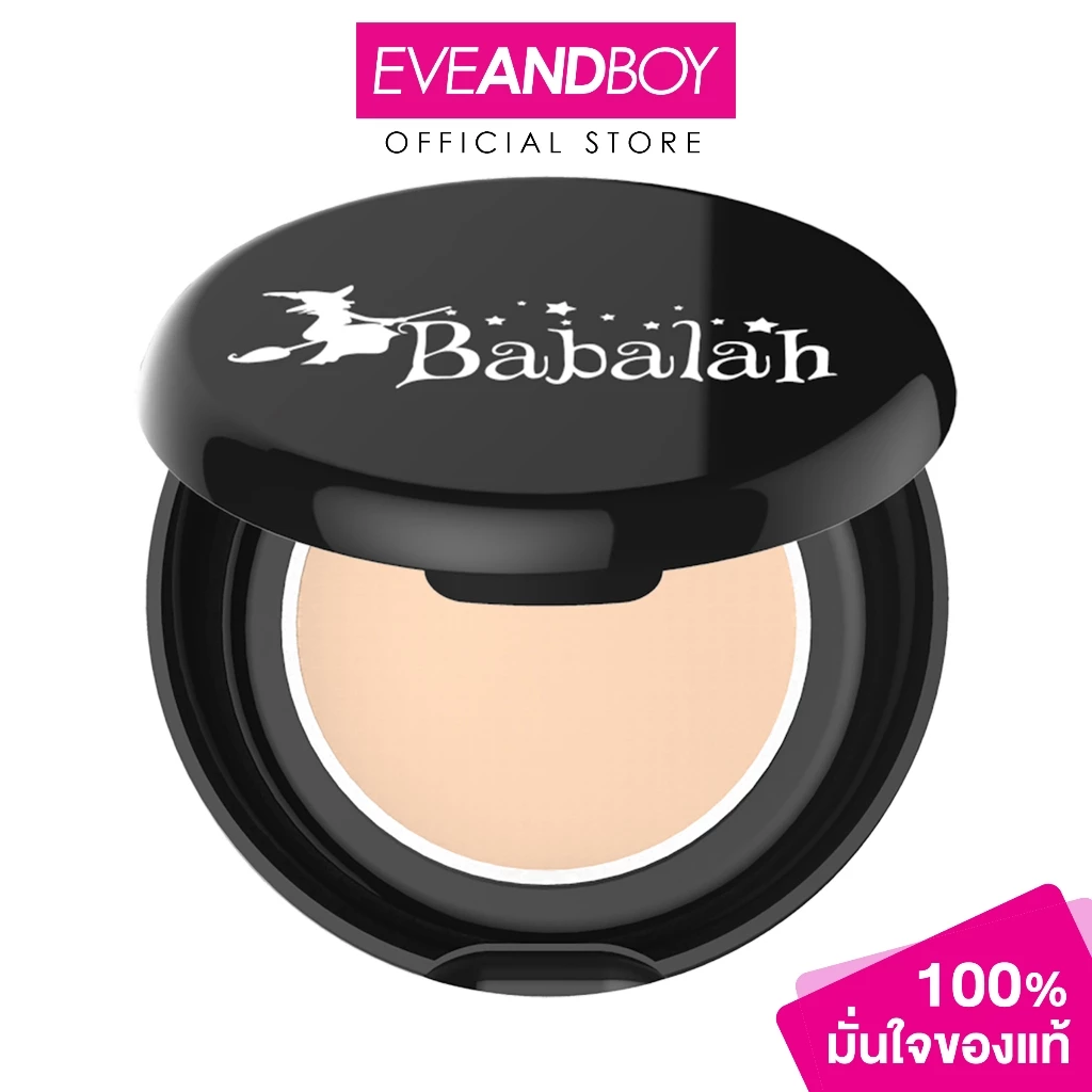 BABALAH - Powder UV Two Way SPF 20 (7 g.) แป้งผสมรองพื้น