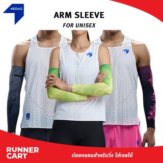 Nedao Arm Sleeve ปลอกแขนป้องกันรังสียูวี UPF50+