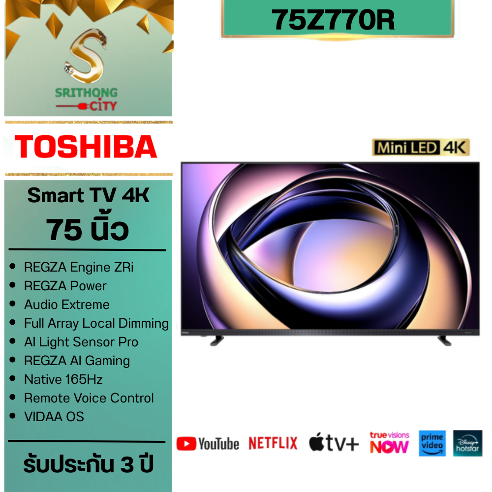 Toshiba TV Z770R Smart tv 4k Mini LED รุ่น 75Z770R ขนาด 75 นิ้ว รับประกันศูนย์