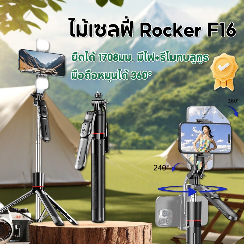 ไม้เซลฟี่ F16 MAX กันสั่น 1.708M ขาตั้งอเนกประสงค์ตั้งโทรศัพท์ หมุนได้ 360º พร้อมรีโมทบลูทูธ ไฟ LED