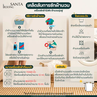 SANTA ชุด ผ้าปูที่นอน ผ้าห่ม ผ้านวม สีน้ำตาลอ่อน สีน้ำตาลเข้ม