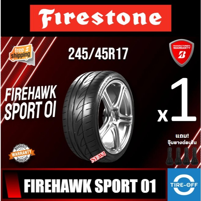 (ส่งฟรี) FIRESTONE 245/45R17 รุ่น FIREHAWK SPORT 01 ยางใหม่ ปี2024 (1เส้น) มีรับประกัน แถมจุ๊บลม ขอบ