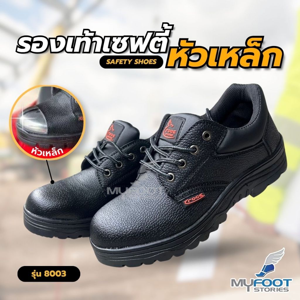รองเท้าเซฟตี้ หัวเหล็ก งานคุณภาพแท้จากโรงงาน รองเท้าหัวเหล็ก Safety Shoes รุ่น S8003 สีดำ ไซส์ 35-48
