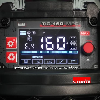 (รุ่นใหม่)ANDELI เครื่องเชื่อมอาร์กอน TIG160MPC สร้างเกล็ดออโต้ หัวเชื่อมรุ่นใหม่ปรับไฟได้ ไฟตรง 160A (ประกัน 1 ปี)