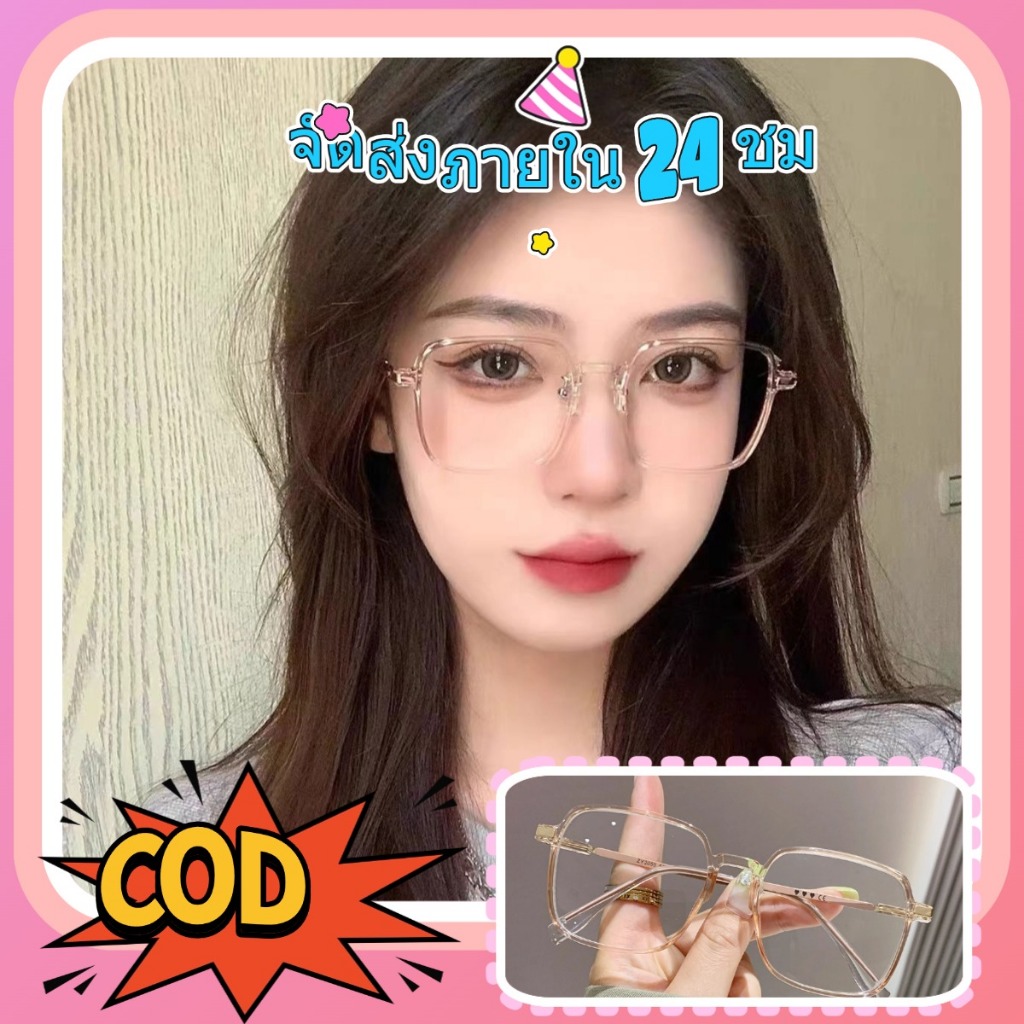 （กรุงเทพฯออก）แว่นตากรองแสง สายตายาว (+50ถึง+400) กรองแสงคอมมือถือ แว่นตามีสไตล์ มีหลายสีให้เลือก KUKUDARA