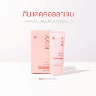 Kivv Collagen Sunscreen กันแดดเนื้อบางเบา SPF 50+ PA++++ ไม่อุดตันผิว ไม่มีซิลิโคน 30 ml.
