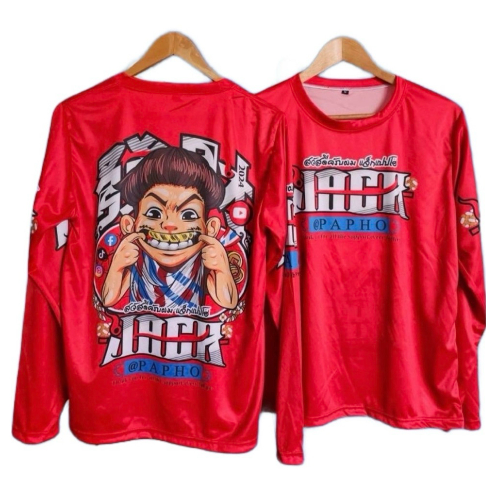 แจ็คแปปโฮ แขนยาว เสื้อคอกลม ผ้ากีฬา - รูปที่ 3