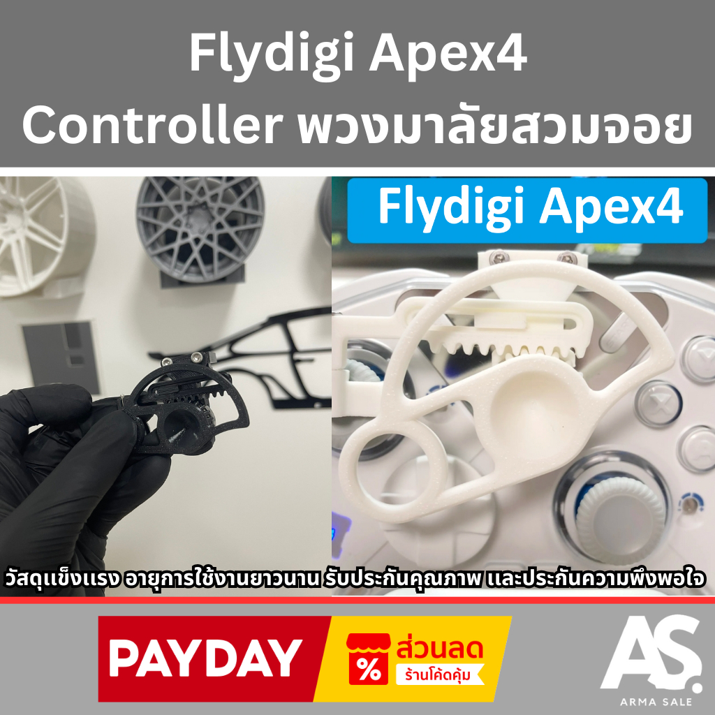 Flydigi Apex4 Controller พวงมาลัยสวมจอย ราคาสุดคุ้ม จับต้องได้ จัดส่งทั่วไทย รวดเร็วปลอดภัย