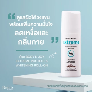 โรลออน เลกาซี่ BODY N JOY EXTREME PROTECT & WHITENING ROLL-ON Legacy
