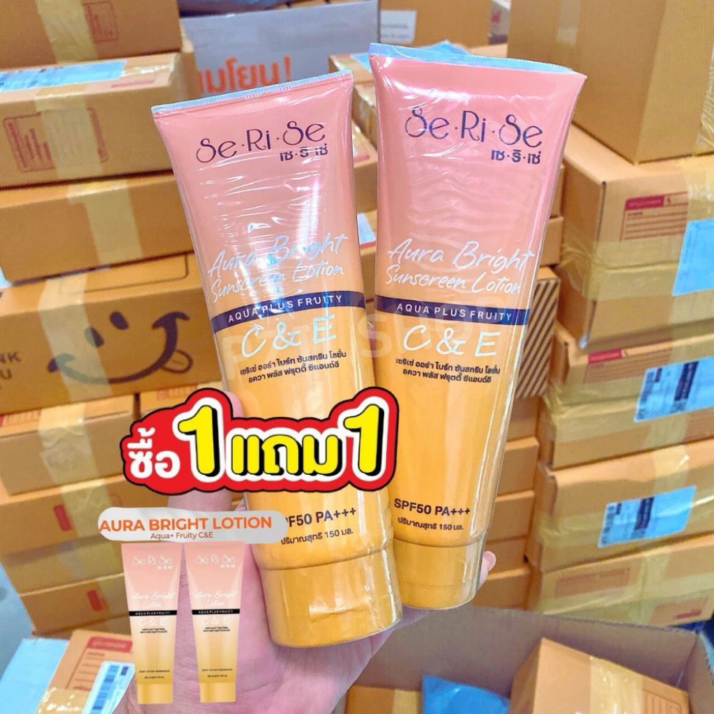 {โปร1แถม1 กดในตัวเลือก }โลชั่นเซริเซ่ โลชั่นกันเเดด🌟Aura BrighyVitC&Eโลชั่นกันแดดออร่า150ml.เเท้100%
