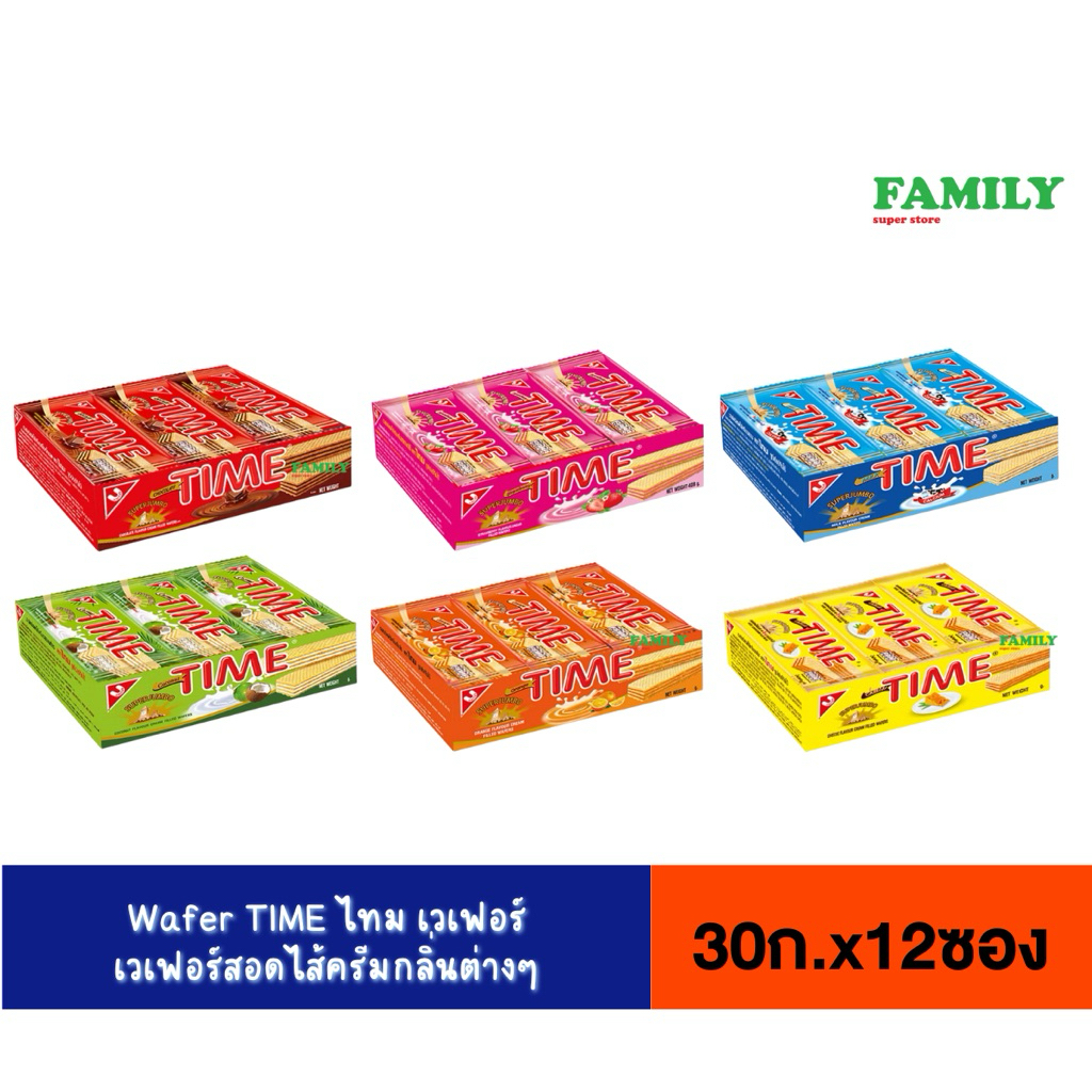 Wafer TIME ไทม์ เวเฟอร์ เวเฟอร์สอดไส้ครีมกลิ่นต่างๆ แพค 12 ซอง