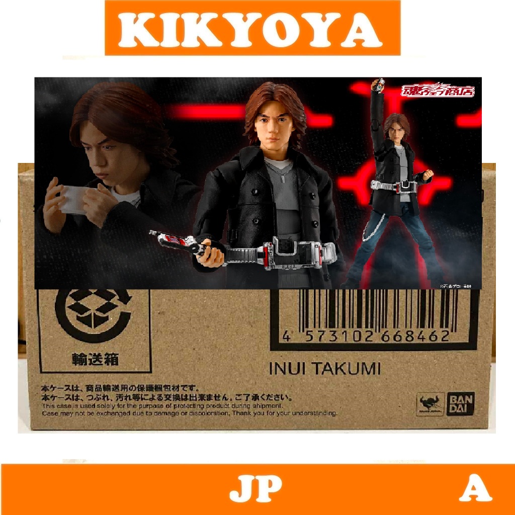 S.H.Figuarts  INUI TAKUMI HF  (Kamen Masked Rider 555 Series) Faiz  LOT JP NEW MINT