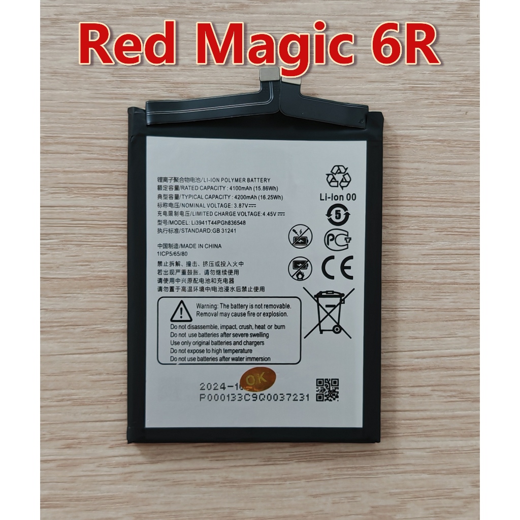 🌼 แบตเตอรี่ For Nubia Red Magic 6R NX666J Battery Model Li3941T44PGh836548🌼