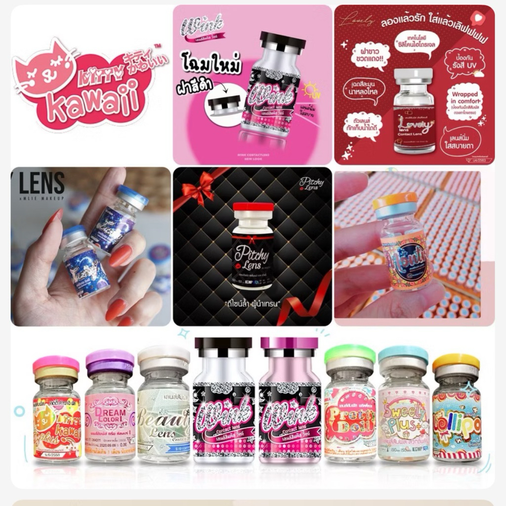 คอนแทคเลนส์ (ลดราคา) รวมทุกแบรนด์ คละลาย แจ้งลายในแชท Wink lovely Luxzy Montra