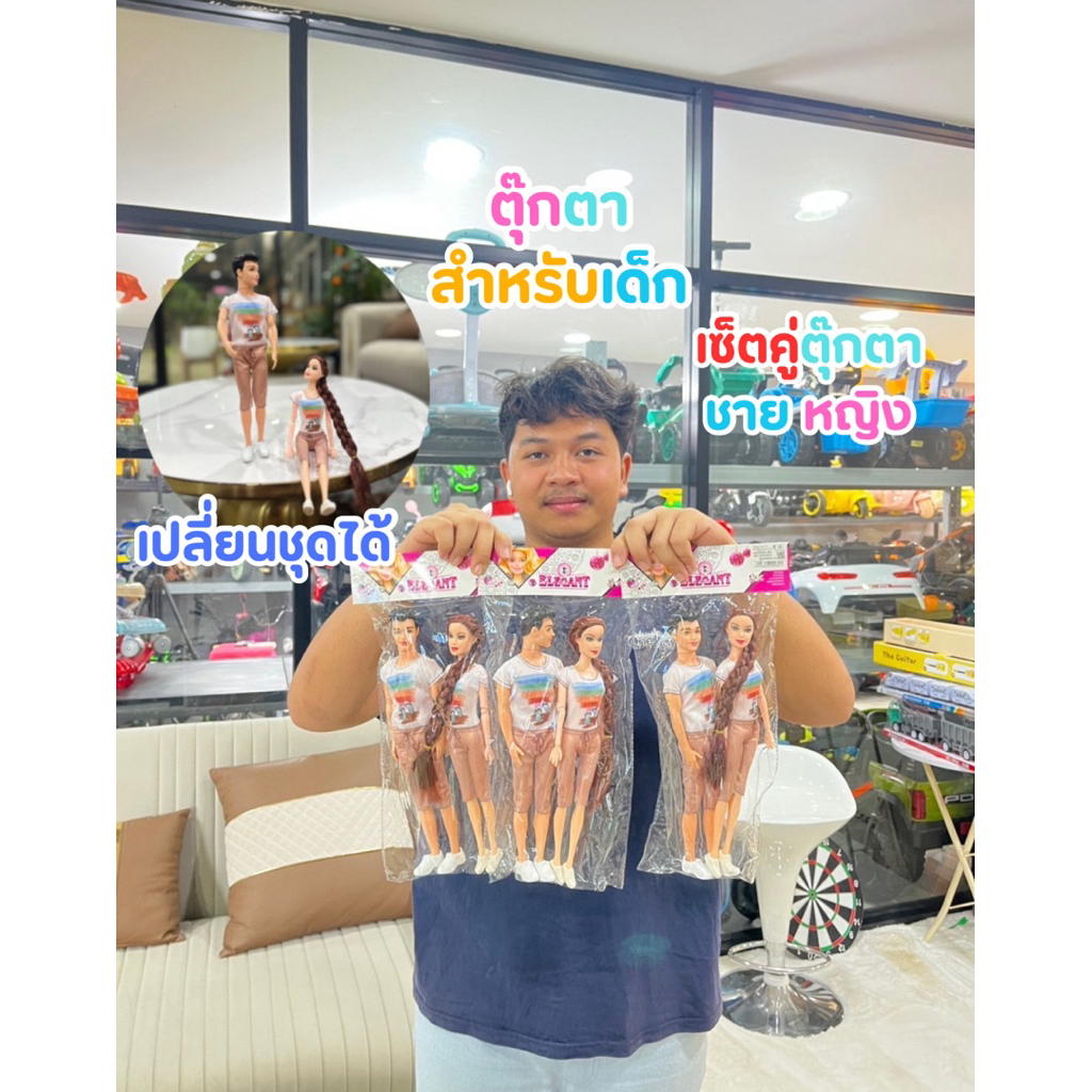 โมเดลตุ๊กตาชายหญิง (สูง30ซม.) ของเล่นตุ๊กตา ของเล่น No.108