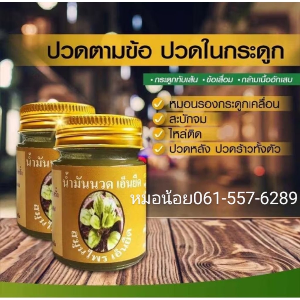 ยาหม่องkcm ยาหม่องเอ็นยืด(1แพ็คมี3ขวด)