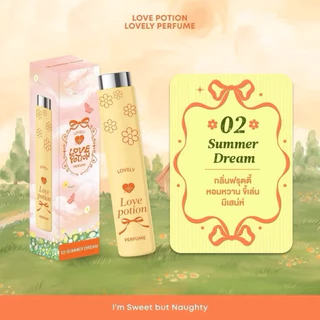 Love Potion น้ำหอม ซ้อก้าด เลิฟโพชั่น Lovely Perfume น้ำหอมเลิฟลี่ น้ำหอมผู้หญิง น้ำหอมผู้ชาย 10ml.