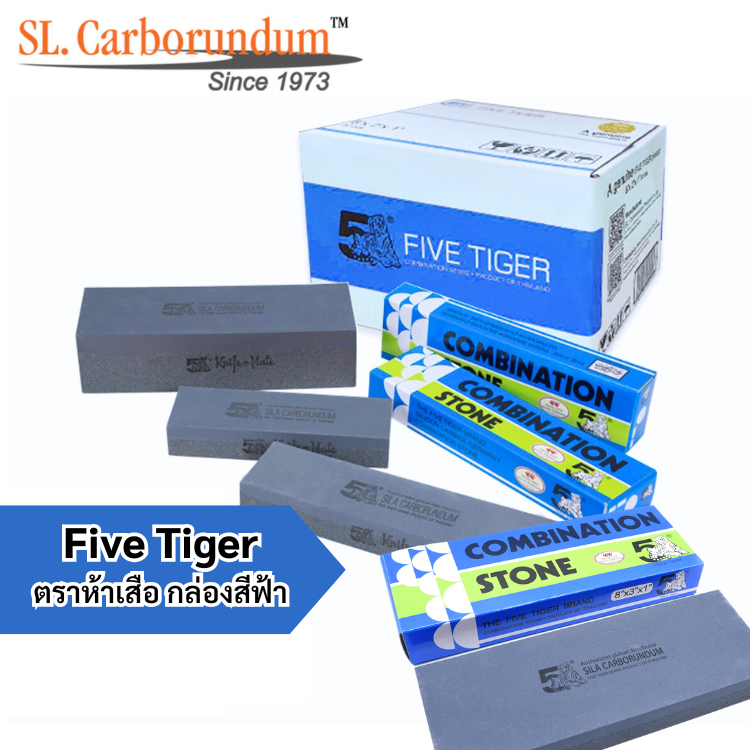 หินลับมีดตรา ห้าเสือ Five Tiger รุ่นกล่องทอง (G/C) ตราห้าเสือ ของแท้ 100%