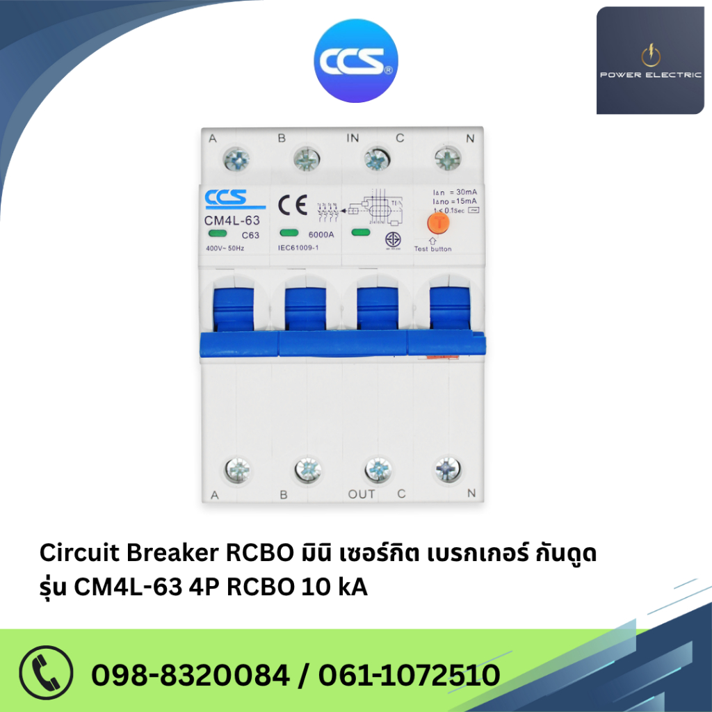 เซอร์กิตเบรกเกอร์ Circuit Breaker แบรนด์ CCS รุ่น CM4L-63 4P