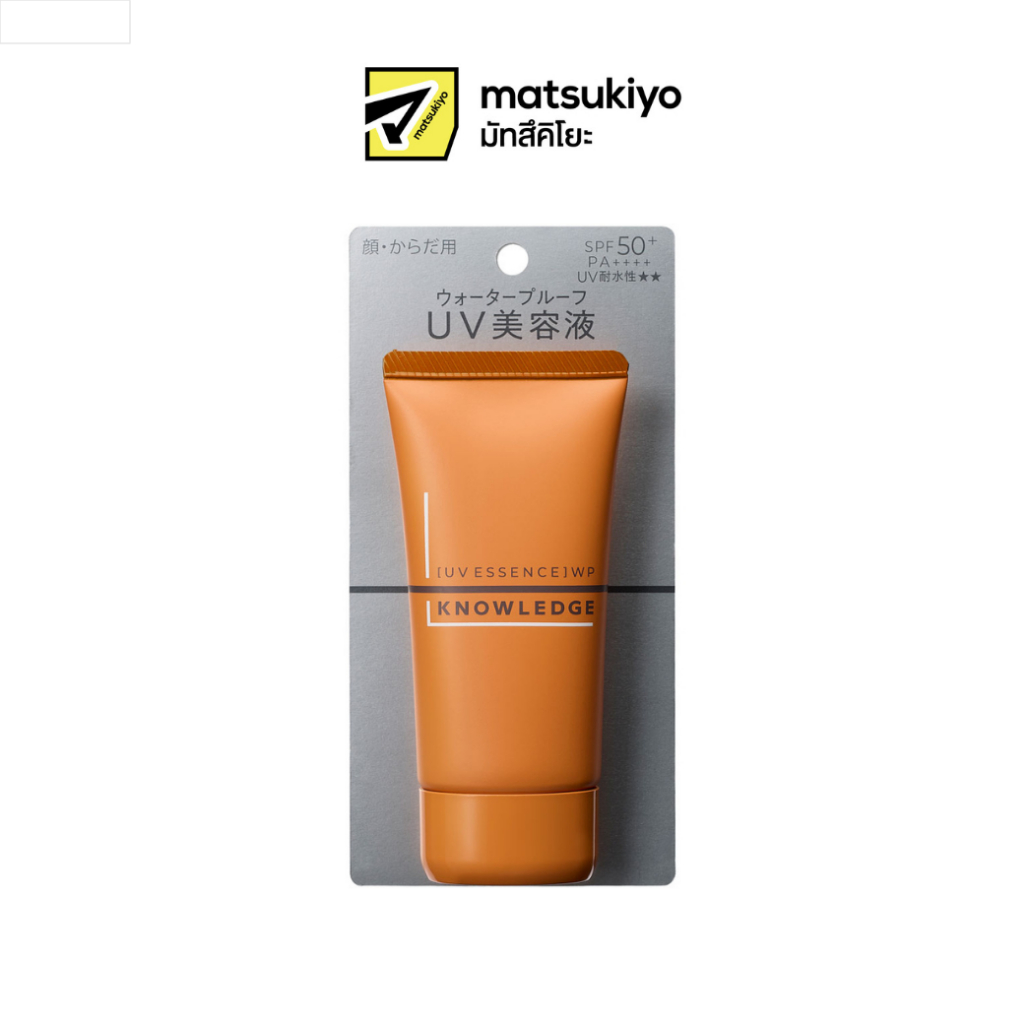 KNOWLEDGE UV ESSENCE WP 50G โนเลจ ยูวี เอสเซนซ์ ดับเบิ้ลยูพี SPF 50+ PA++++