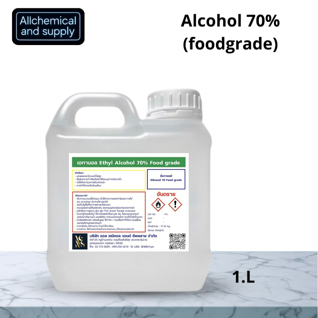 แอลกอฮอล์ Food grade 70% แอลกอฮอล์ล้างมือ / Alcohol solution 70%  1ลิตร