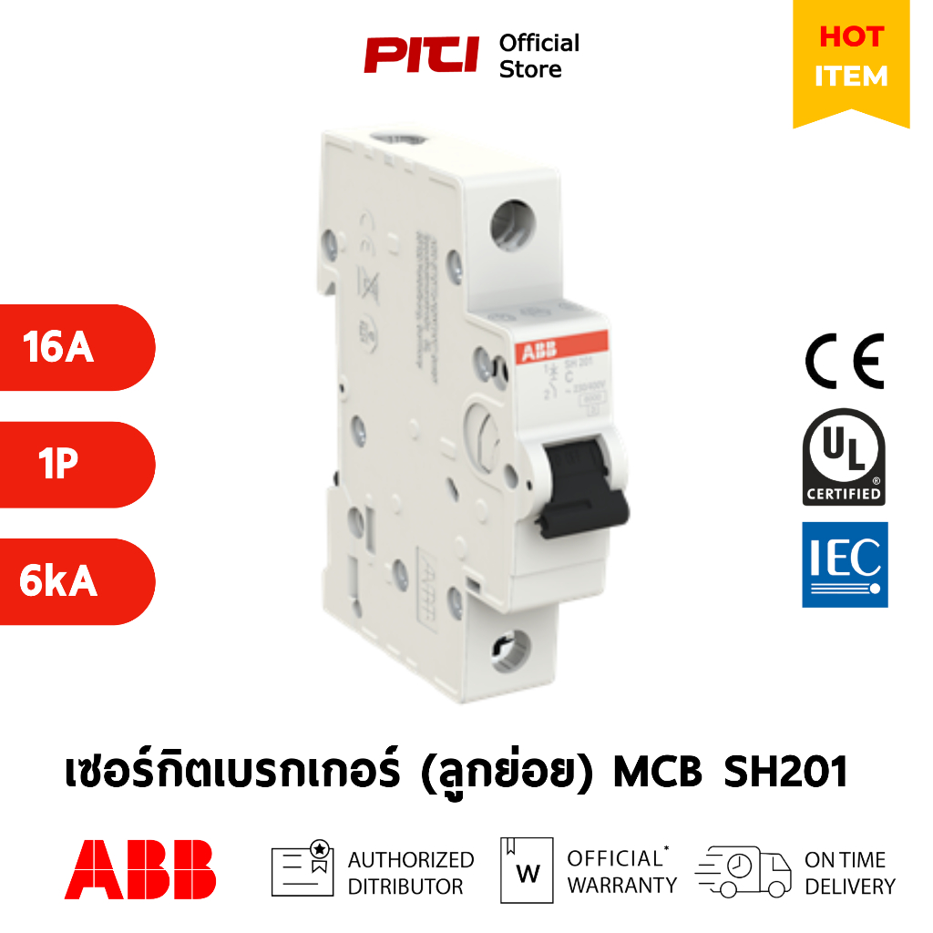 ABB เซอร์กิตเบรกเกอร์ลูกย่อย MCB SH201-C16 16A 1P 6kA Miniature Circuit Breaker # 2CDS211001R0164