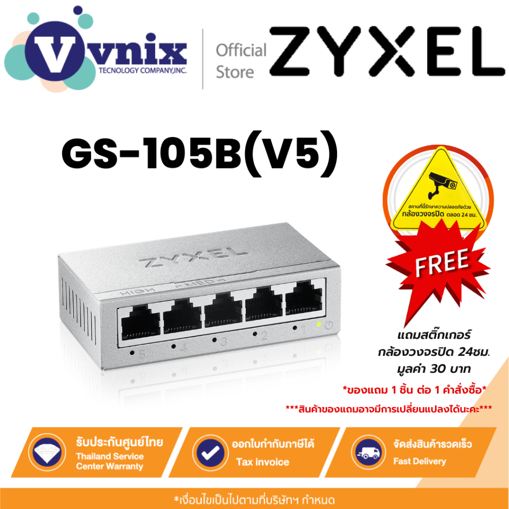 Zyxel GS-105B(V5) สวิตช์ที่ไม่มีการจัดการ GbE 5 พอร์ต Unmanaged Switch ประกัน 2 ปี By Vnix Group