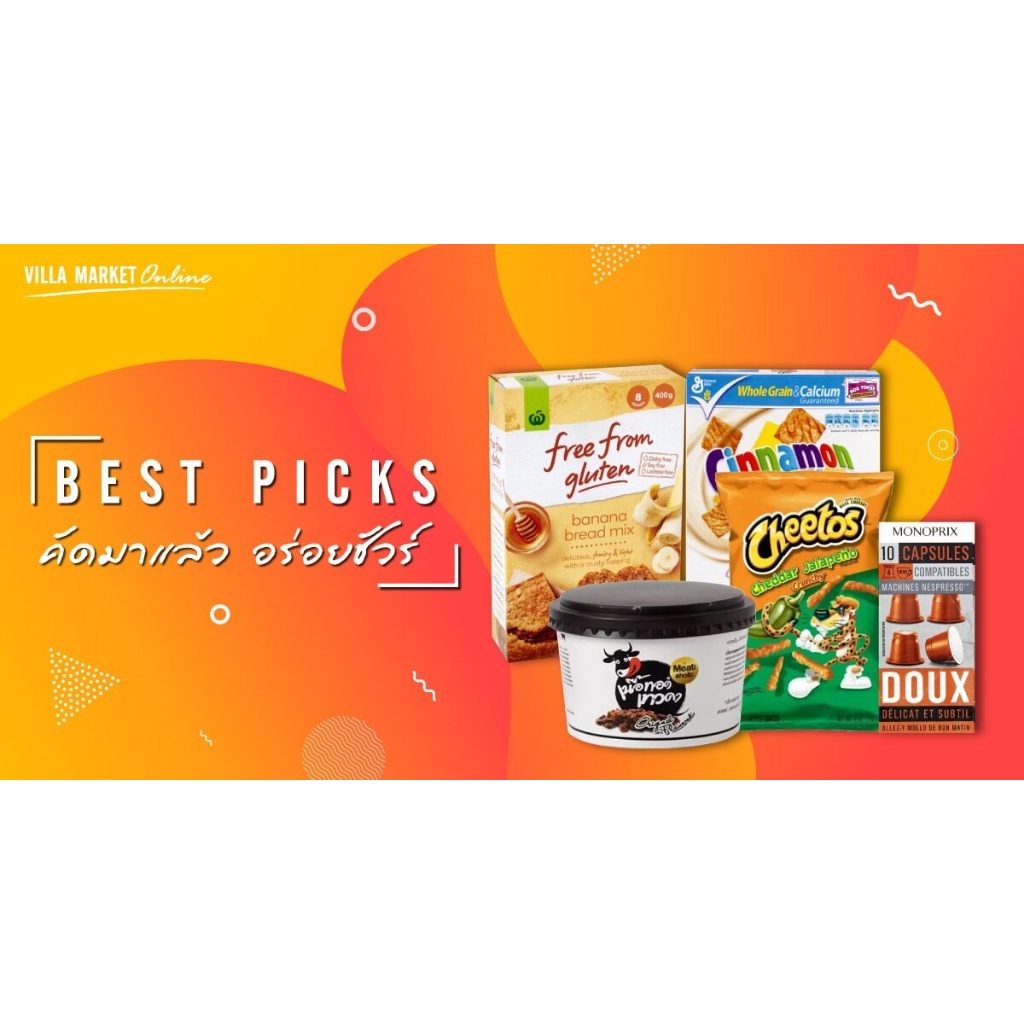 (ไม่มีโปร) ไฮนซ์ซอสมะเขือเทศ Heinz Tomato Ketchup 300g - รูปที่ 2