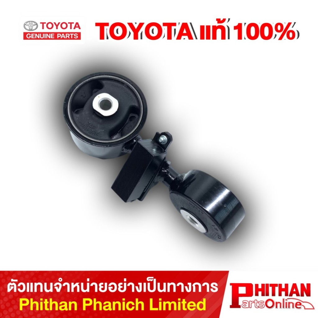 ยางแท่นเครื่องกระดูกหมา โตโยต้า ROD, ENGINE MOVING CONTROL TOYOTA 12363-28061 11-07