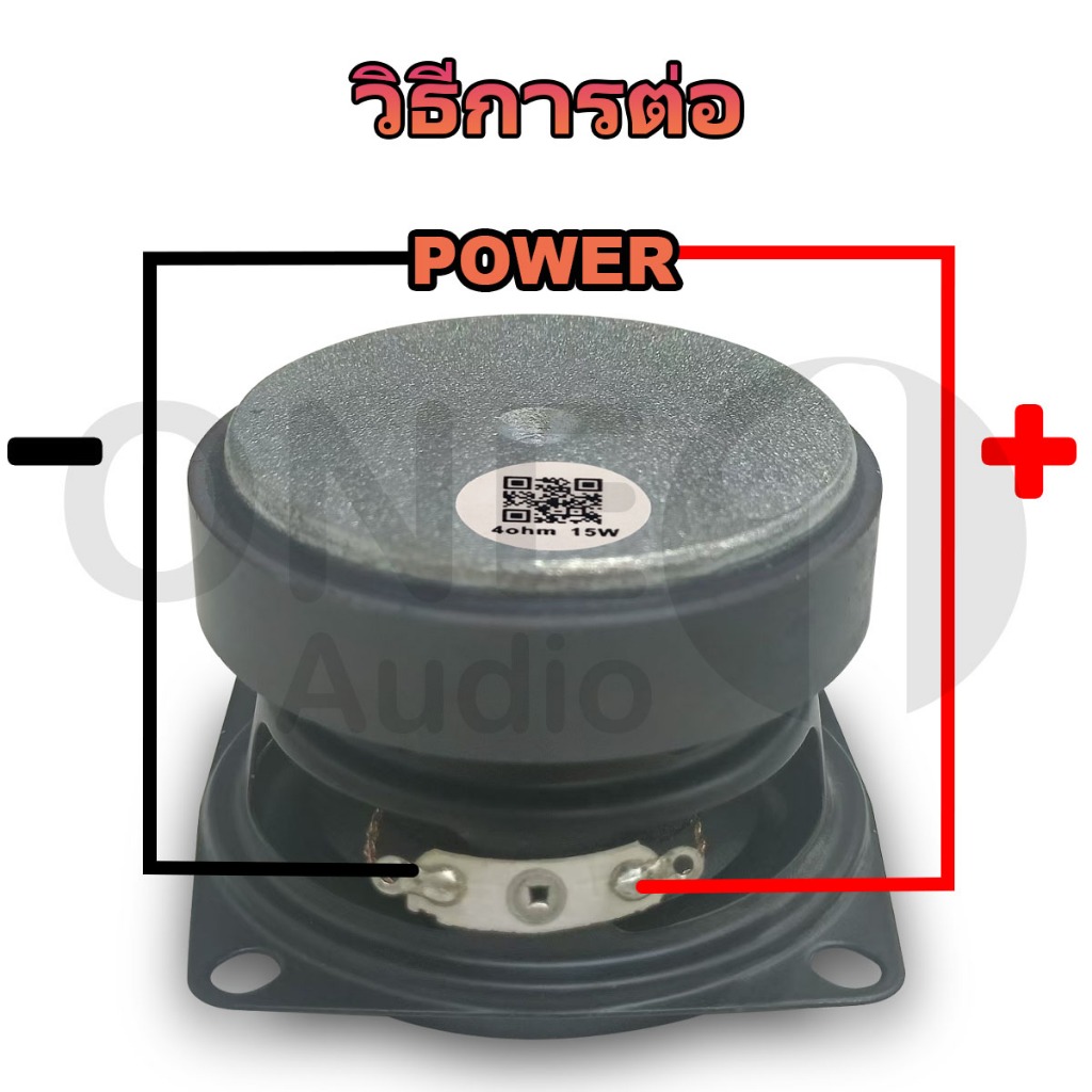 OneAudio ดอกลำโพง 2 นิ้ว 4Ω 15w ลำโพง2นิ้ว ลำโพงฟูลเรนจ์ 2นิ้ว เสียงใส เบสแน่น เหมาะกับ DIY และเครื่องเสียงพกพา - รูปที่ 3