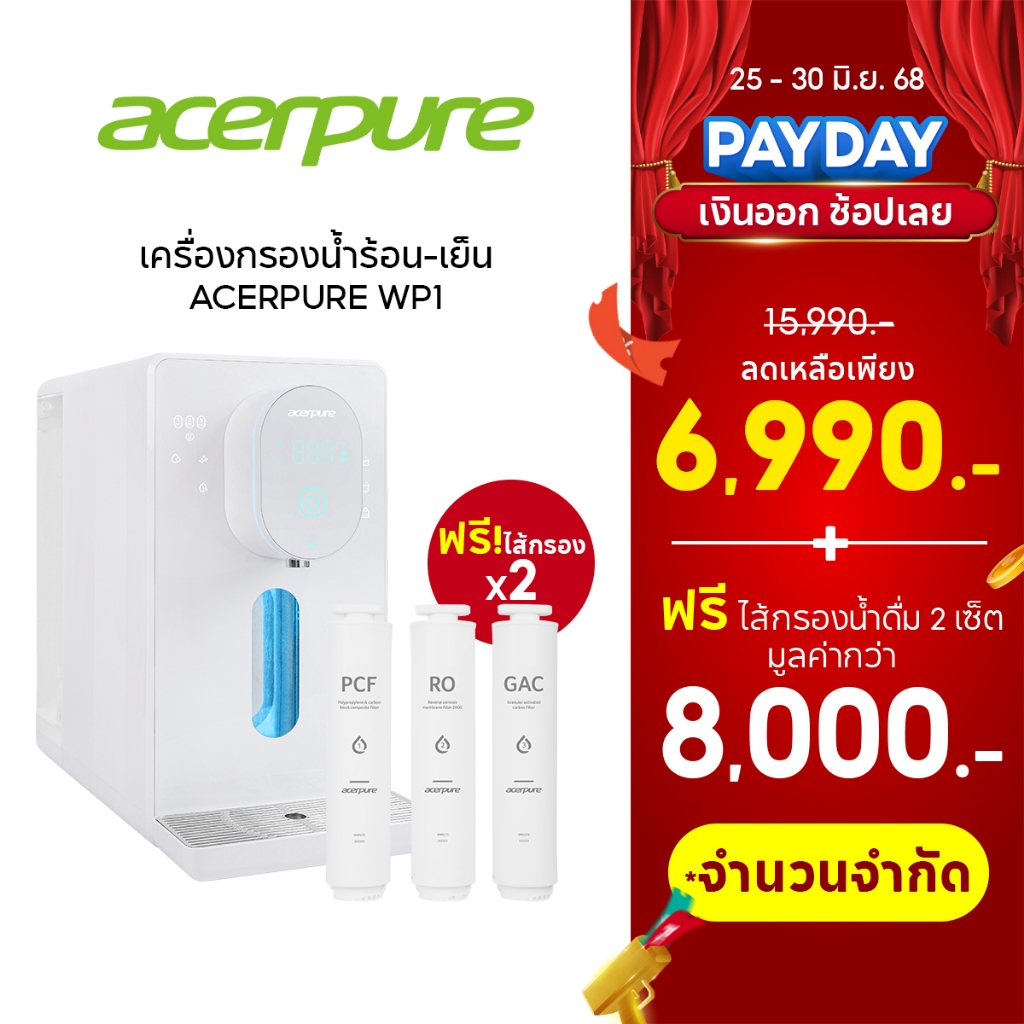 Acerpure WP1 เครื่องกรองน้ำดื่ม 3 อุณหภูมิ Water Purifier ระบบ RO