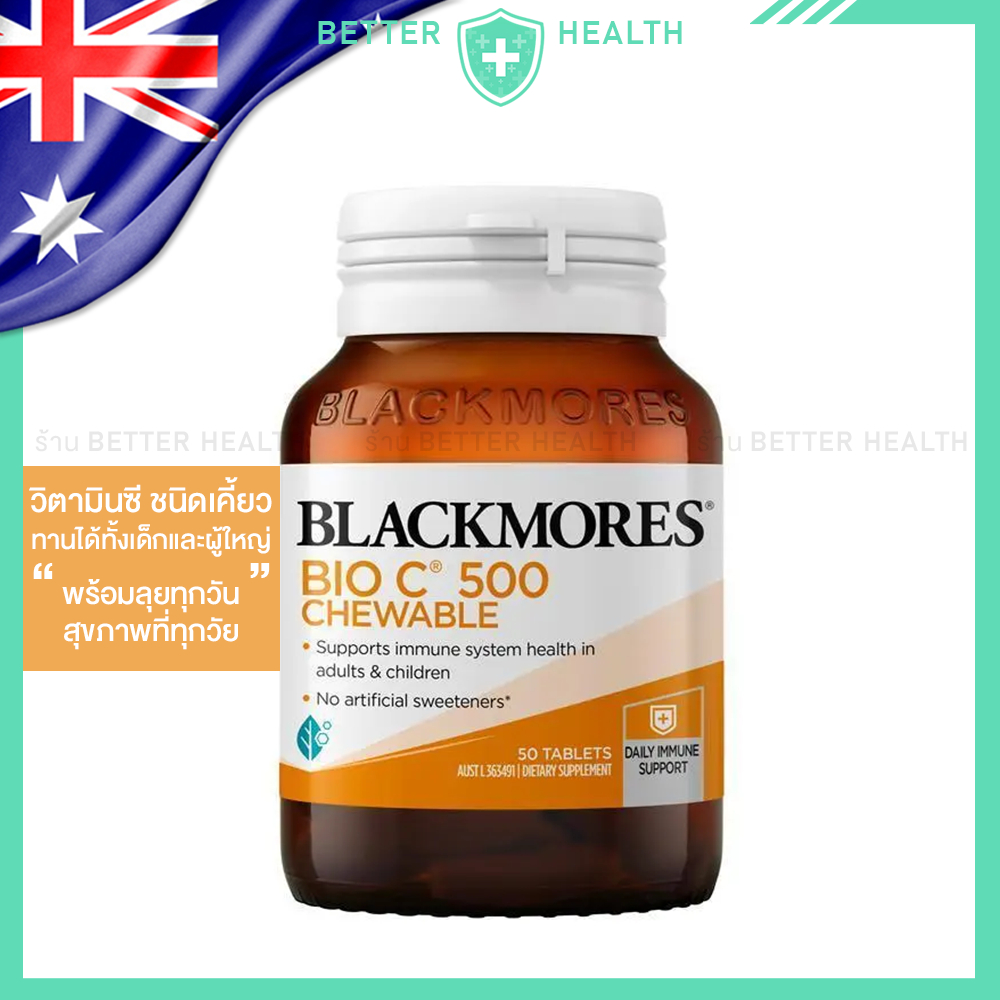 BLACKMORES BIO C 500/1000 mg Chewable 50/150 Tablets