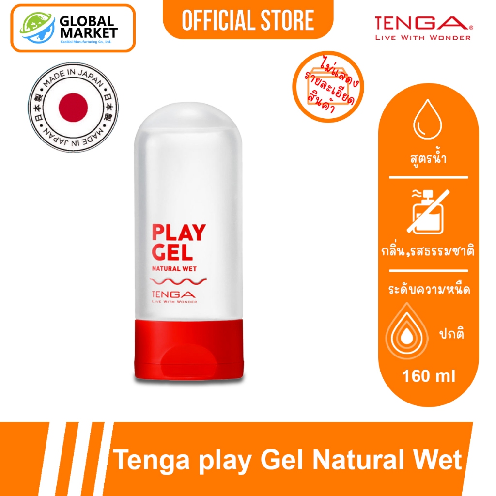เทงก้า เพลย์ เจล เนเชอรัล เว็ท (แดง) สูตรธรรมชาติ เจลหล่อลื่น สูตรน้ำ Tenga Play Gel Natural Wet Water-Based 160 มล.